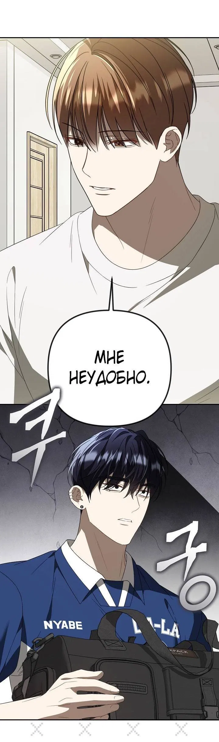 Манга Симбиотические отношения между нубом и олдом - Глава 42 Страница 23