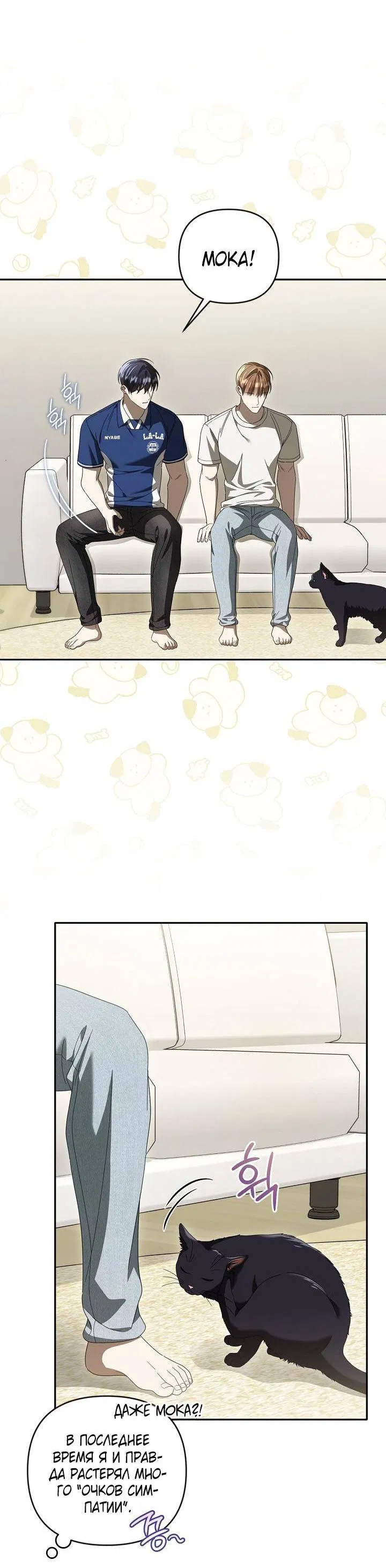 Манга Симбиотические отношения между нубом и олдом - Глава 42 Страница 7