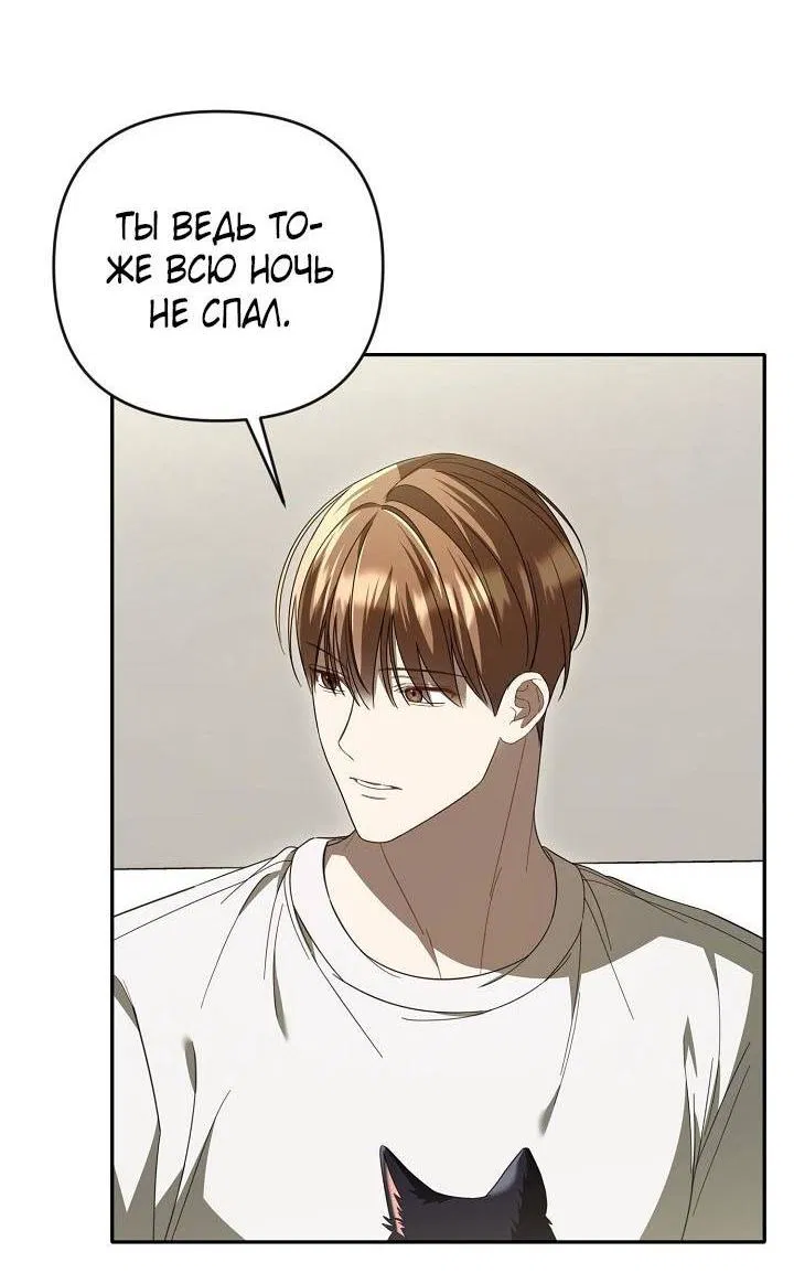 Манга Симбиотические отношения между нубом и олдом - Глава 42 Страница 11