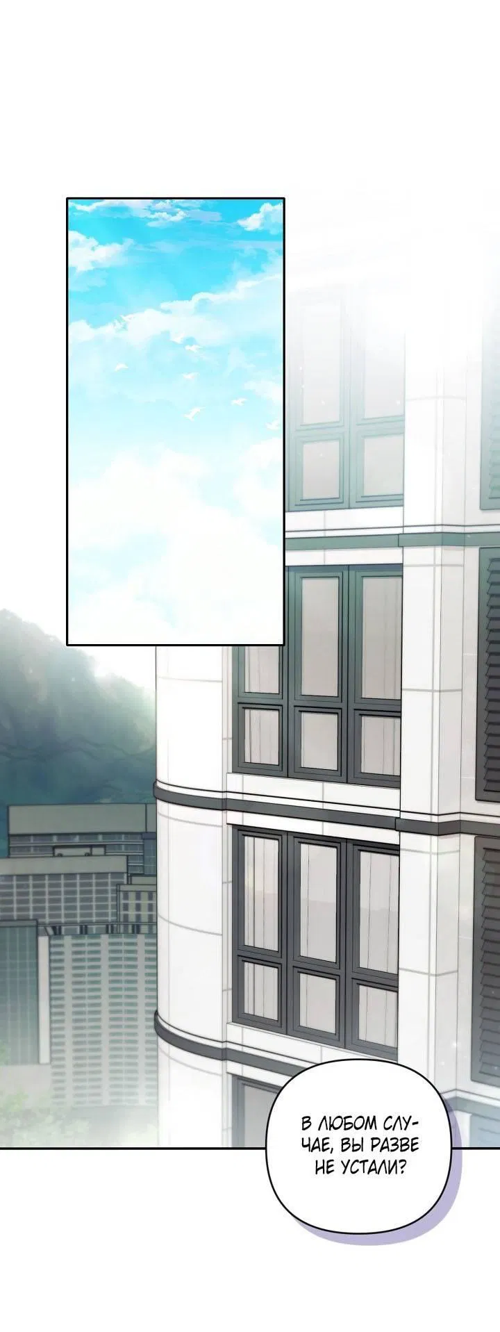 Манга Симбиотические отношения между нубом и олдом - Глава 42 Страница 1