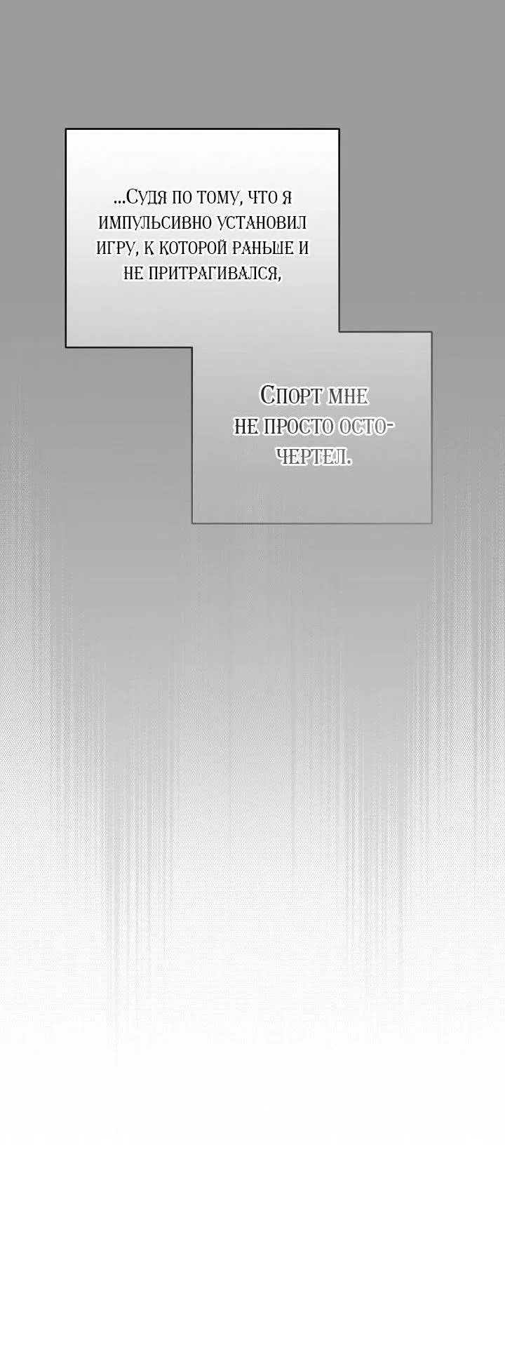 Манга Симбиотические отношения между нубом и олдом - Глава 42 Страница 55