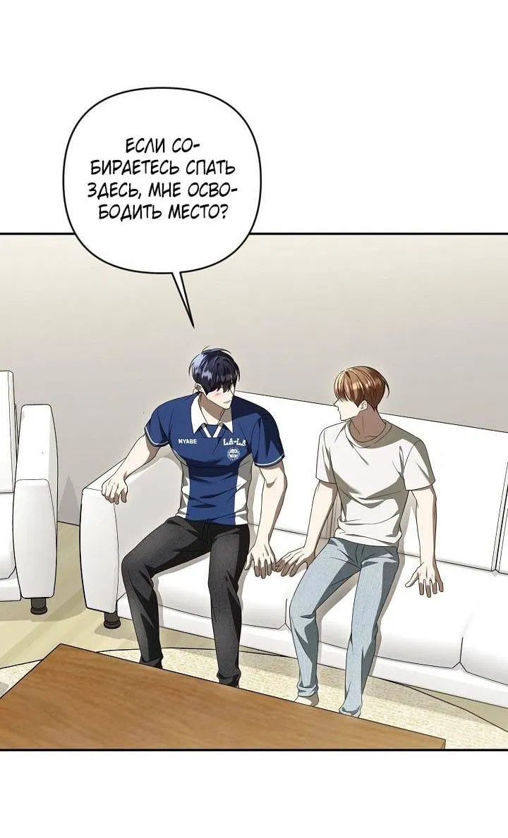 Манга Симбиотические отношения между нубом и олдом - Глава 42 Страница 2