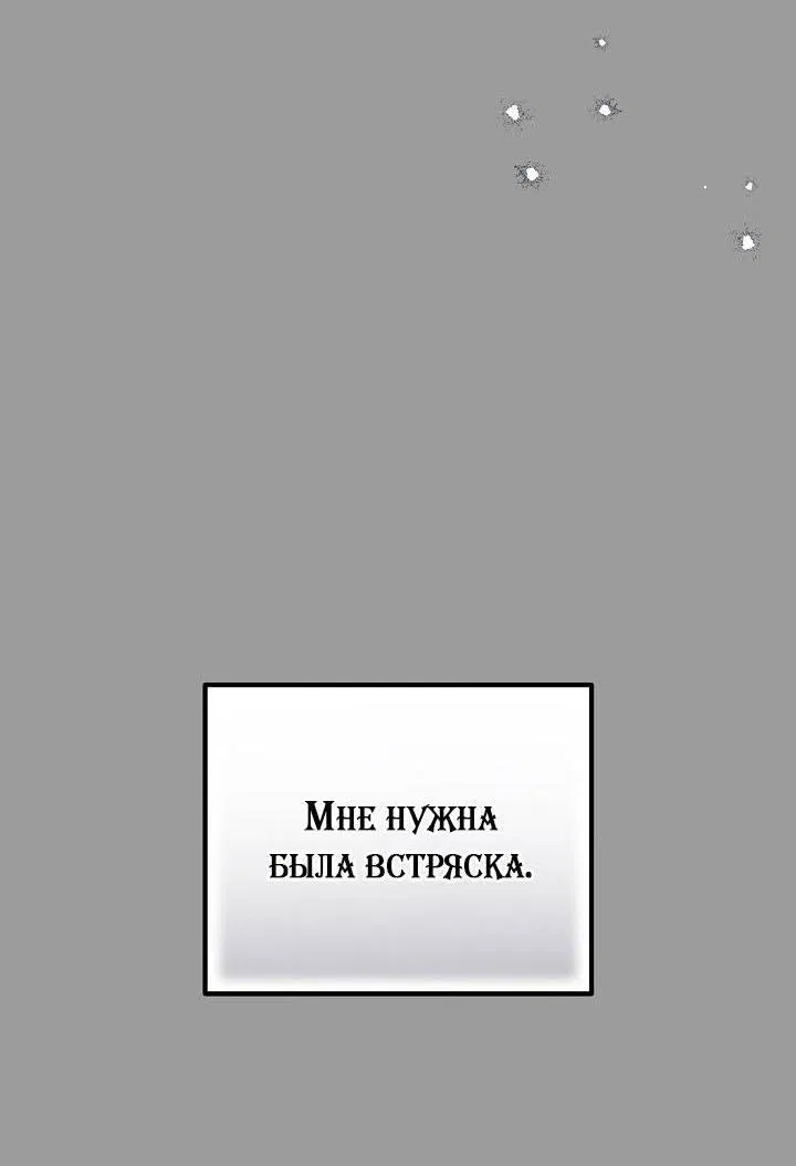 Манга Симбиотические отношения между нубом и олдом - Глава 42 Страница 52
