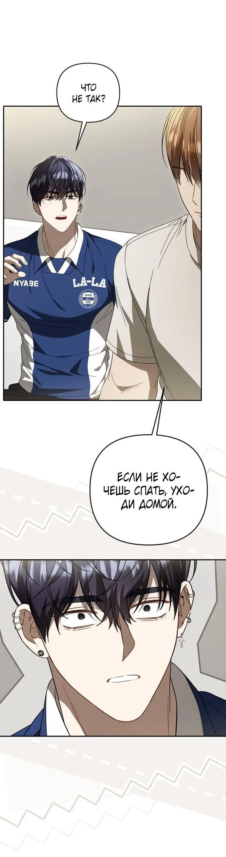 Манга Симбиотические отношения между нубом и олдом - Глава 42 Страница 18