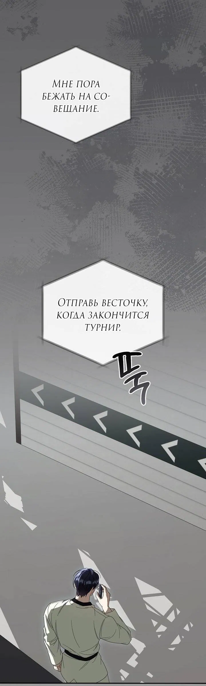 Манга Симбиотические отношения между нубом и олдом - Глава 42 Страница 41