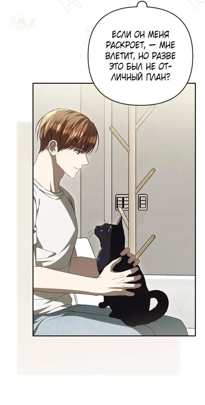 Манга Симбиотические отношения между нубом и олдом - Глава 42 Страница 10