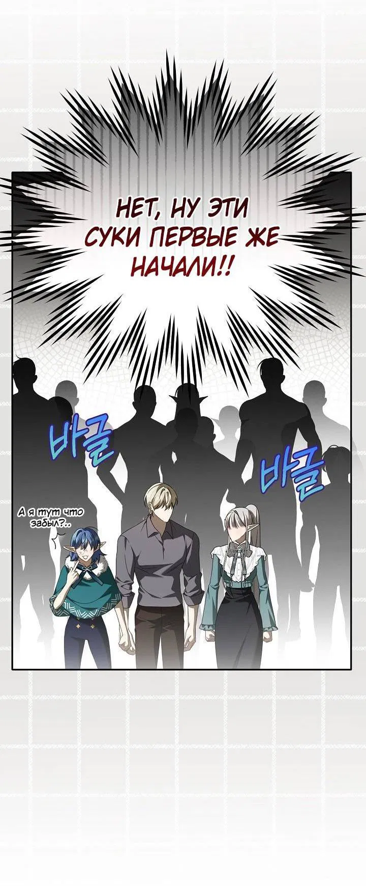 Манга Симбиотические отношения между нубом и олдом - Глава 42 Страница 5