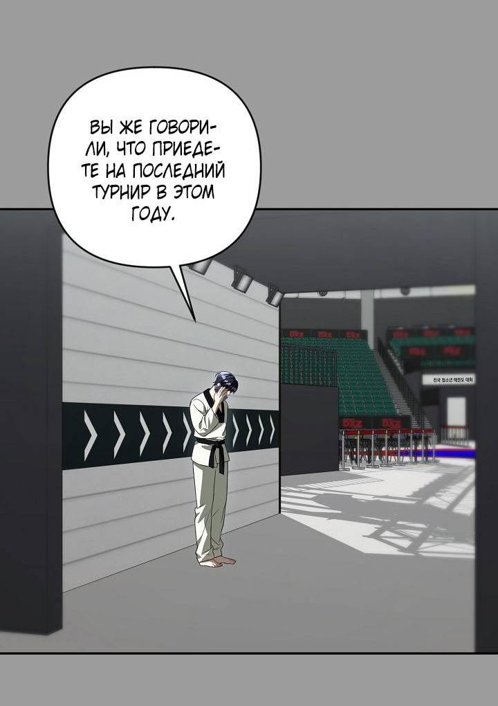 Манга Симбиотические отношения между нубом и олдом - Глава 42 Страница 39
