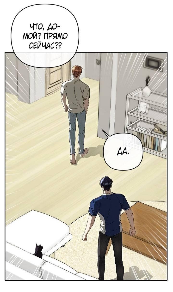 Манга Симбиотические отношения между нубом и олдом - Глава 42 Страница 19