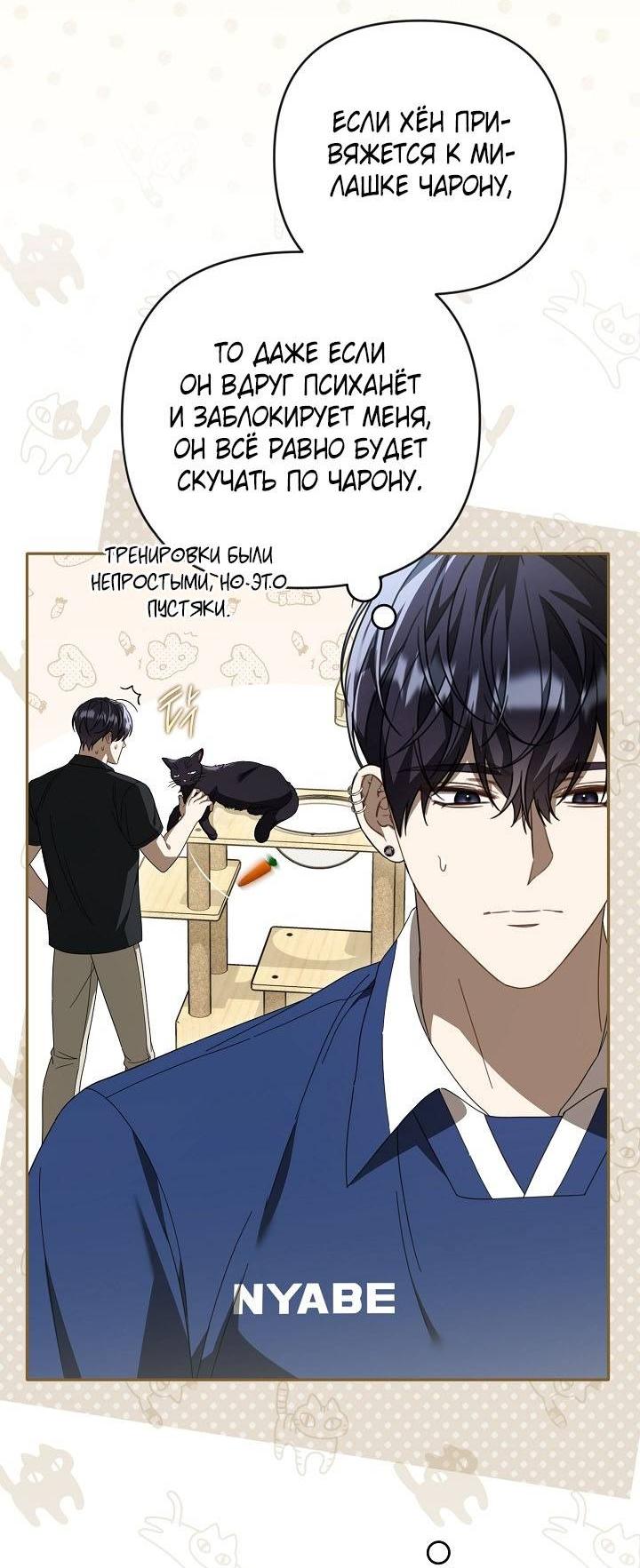 Манга Симбиотические отношения между нубом и олдом - Глава 42 Страница 9