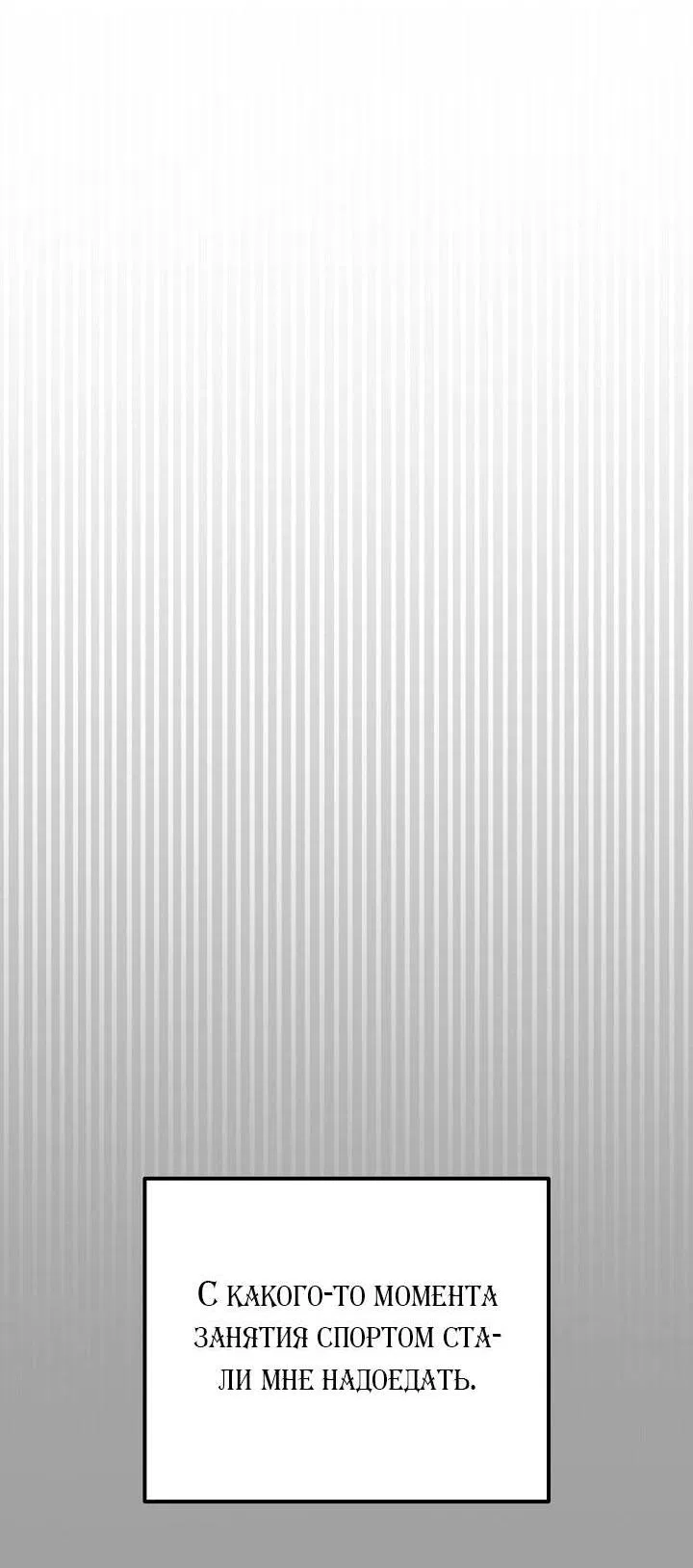 Манга Симбиотические отношения между нубом и олдом - Глава 42 Страница 37