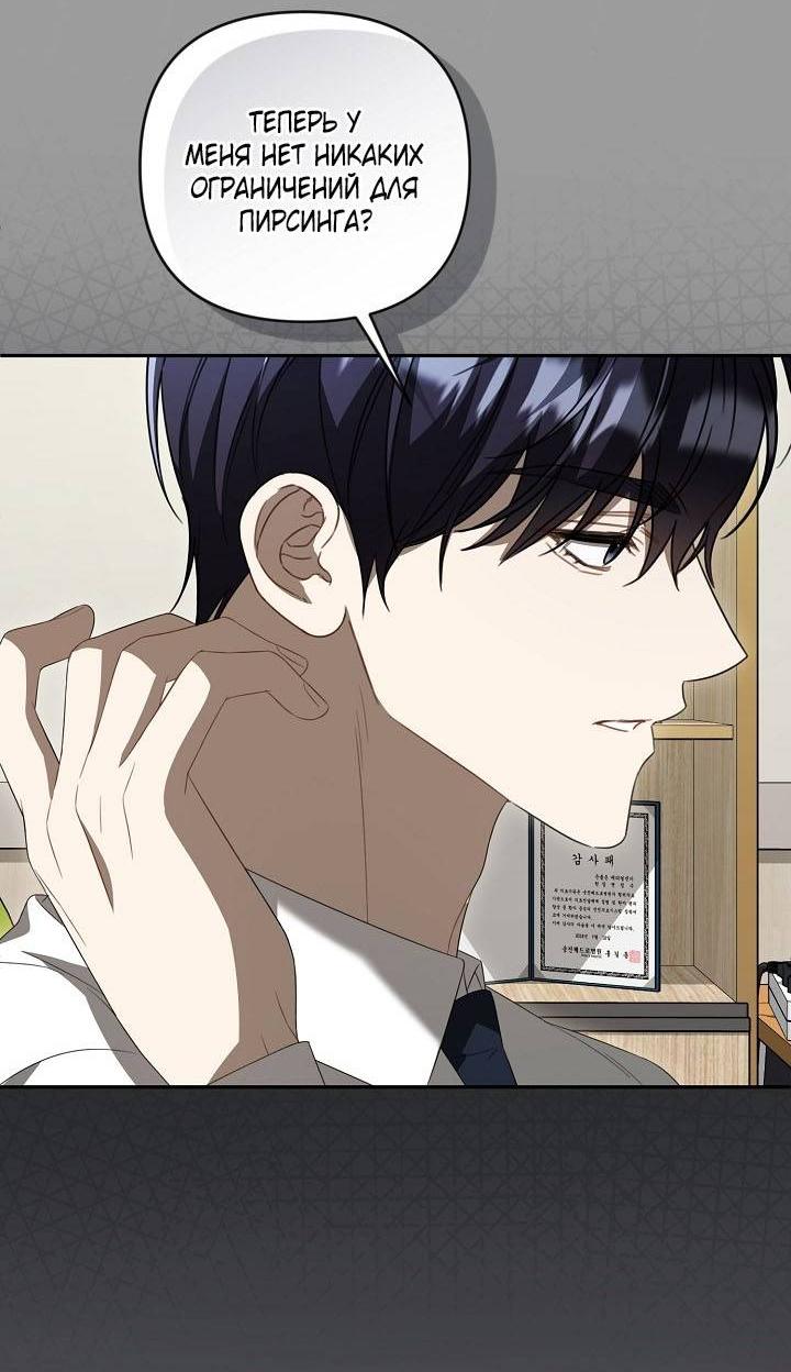 Манга Симбиотические отношения между нубом и олдом - Глава 42 Страница 47