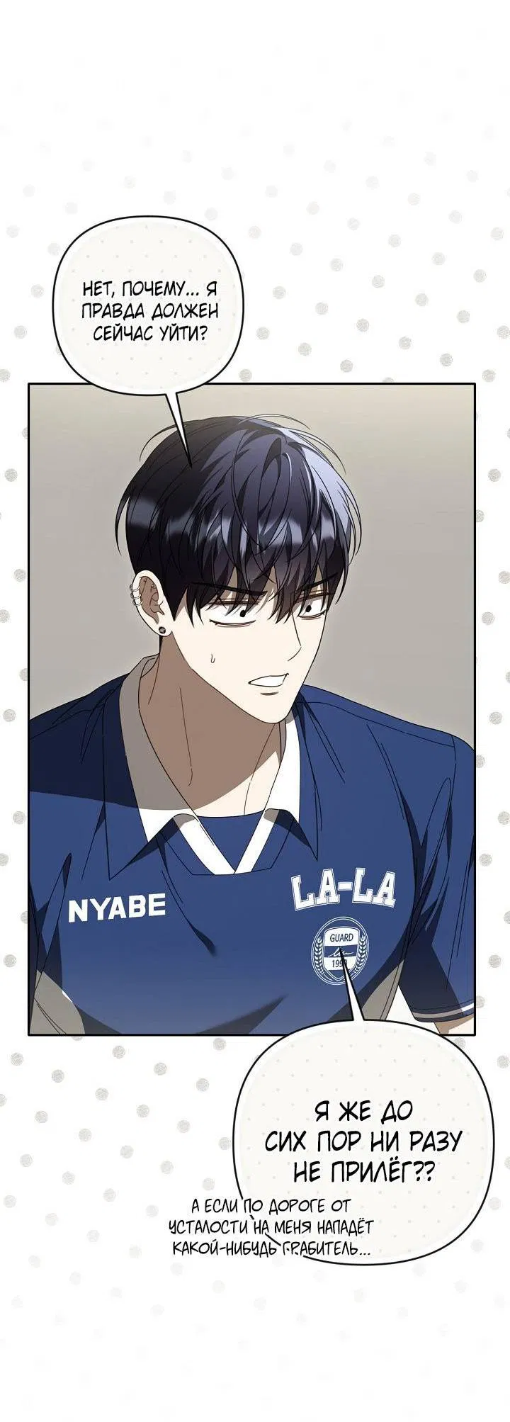 Манга Симбиотические отношения между нубом и олдом - Глава 42 Страница 20