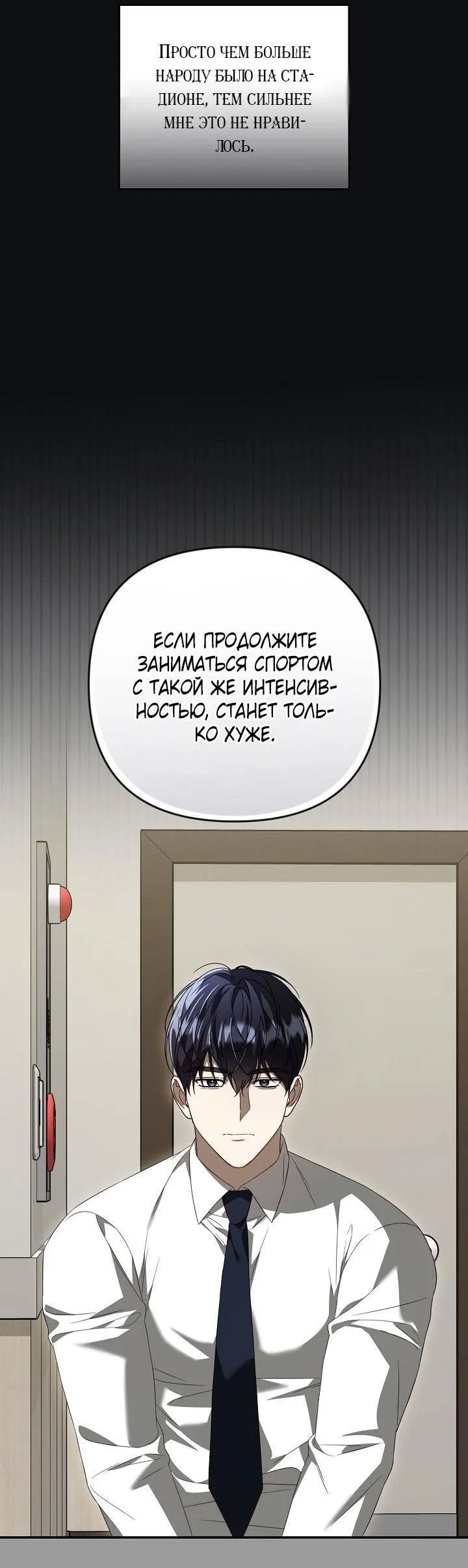 Манга Симбиотические отношения между нубом и олдом - Глава 42 Страница 44