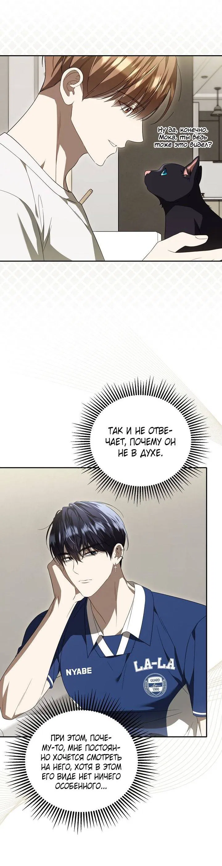Манга Симбиотические отношения между нубом и олдом - Глава 42 Страница 15