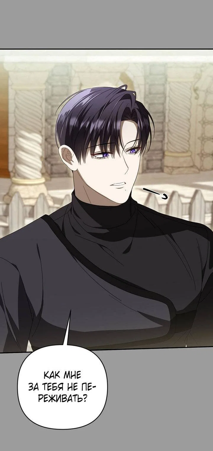 Манга Симбиотические отношения между нубом и олдом - Глава 43 Страница 55