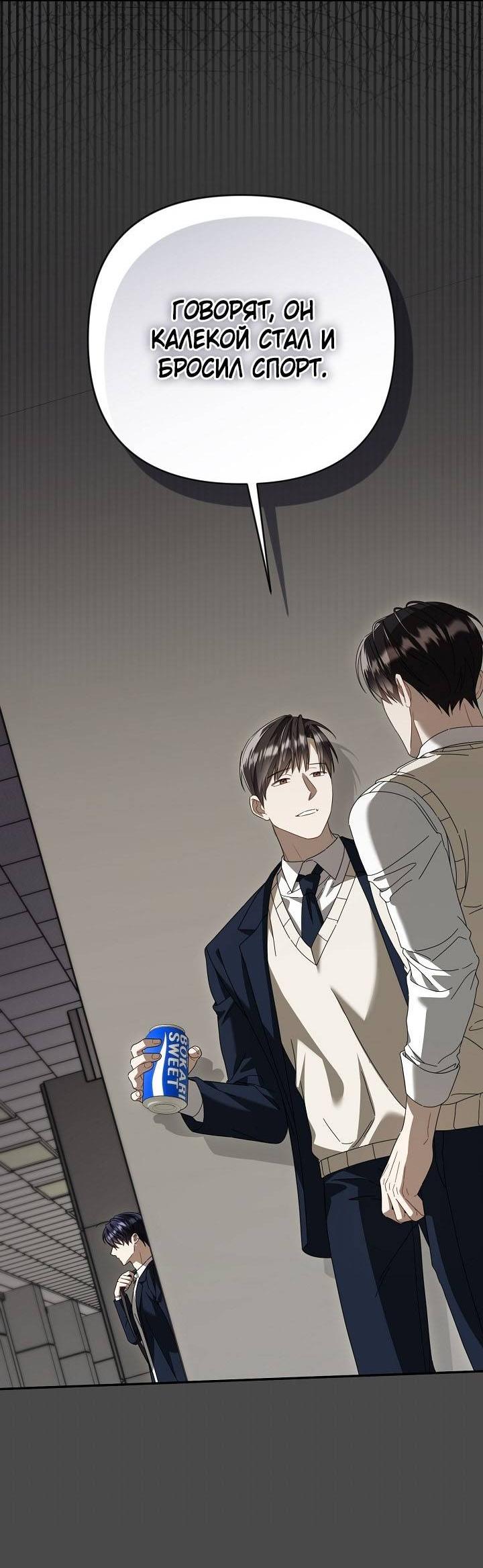 Манга Симбиотические отношения между нубом и олдом - Глава 43 Страница 33