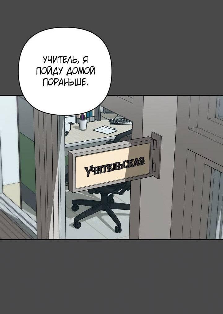 Манга Симбиотические отношения между нубом и олдом - Глава 43 Страница 44