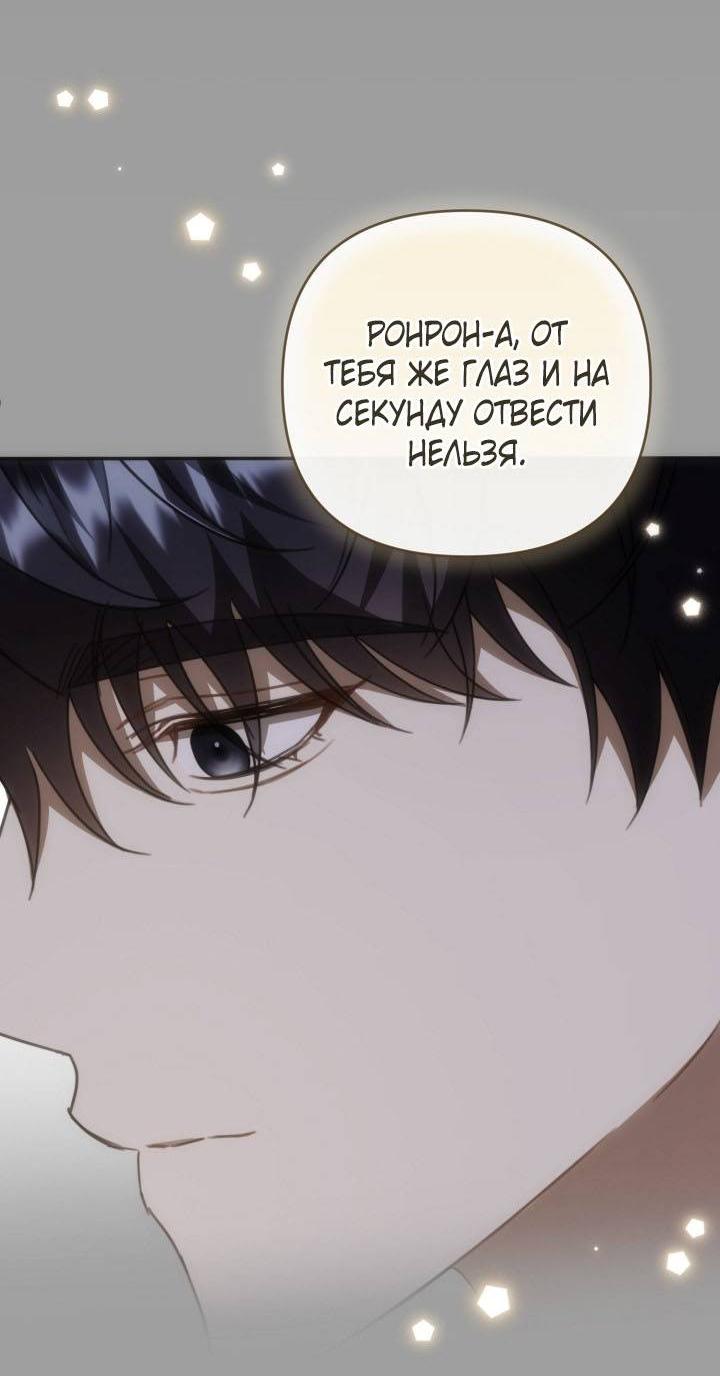 Манга Симбиотические отношения между нубом и олдом - Глава 43 Страница 56