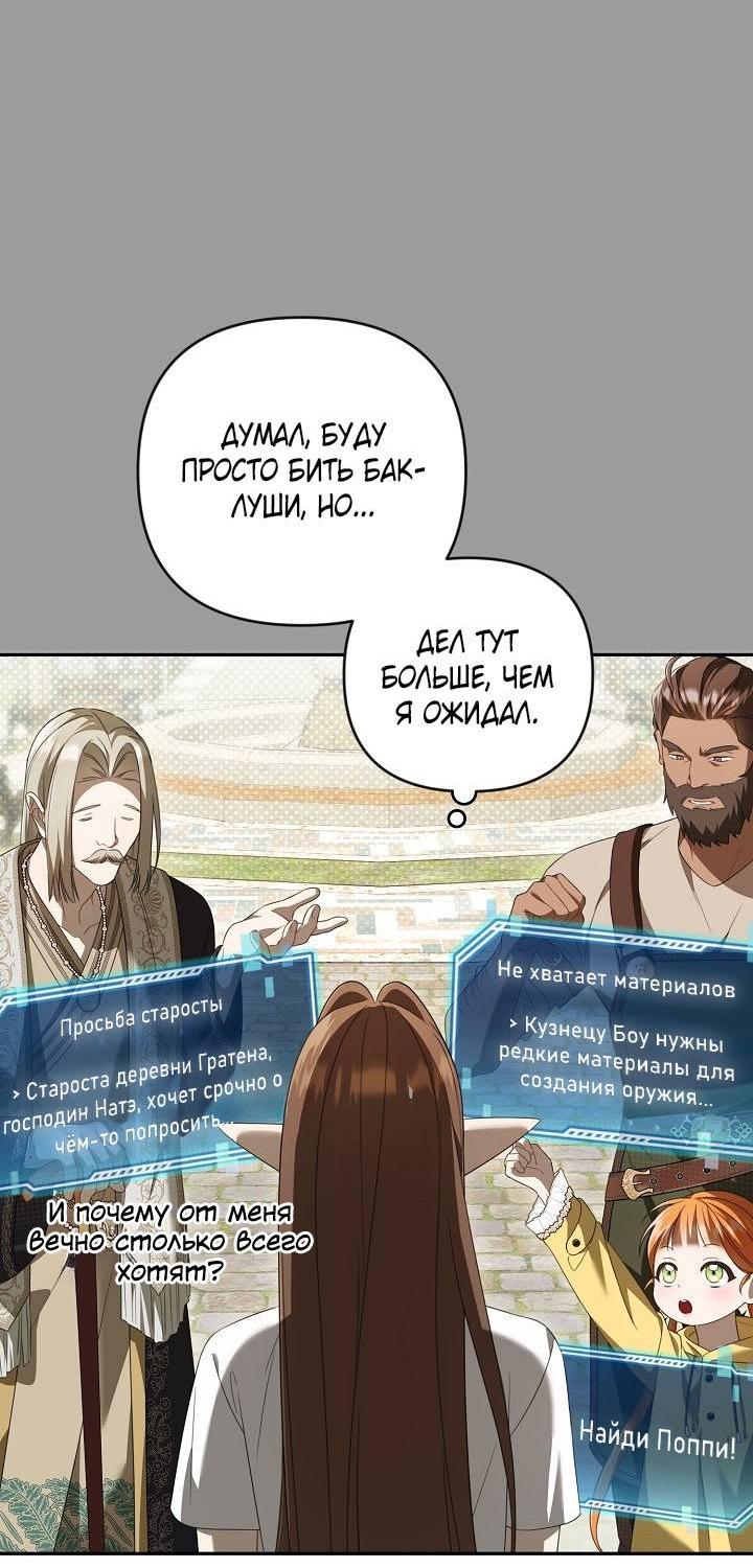 Манга Симбиотические отношения между нубом и олдом - Глава 43 Страница 2