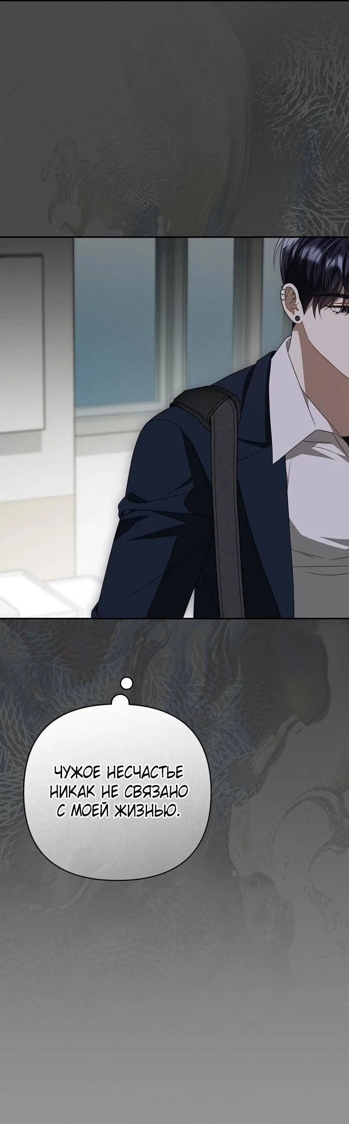 Манга Симбиотические отношения между нубом и олдом - Глава 43 Страница 46