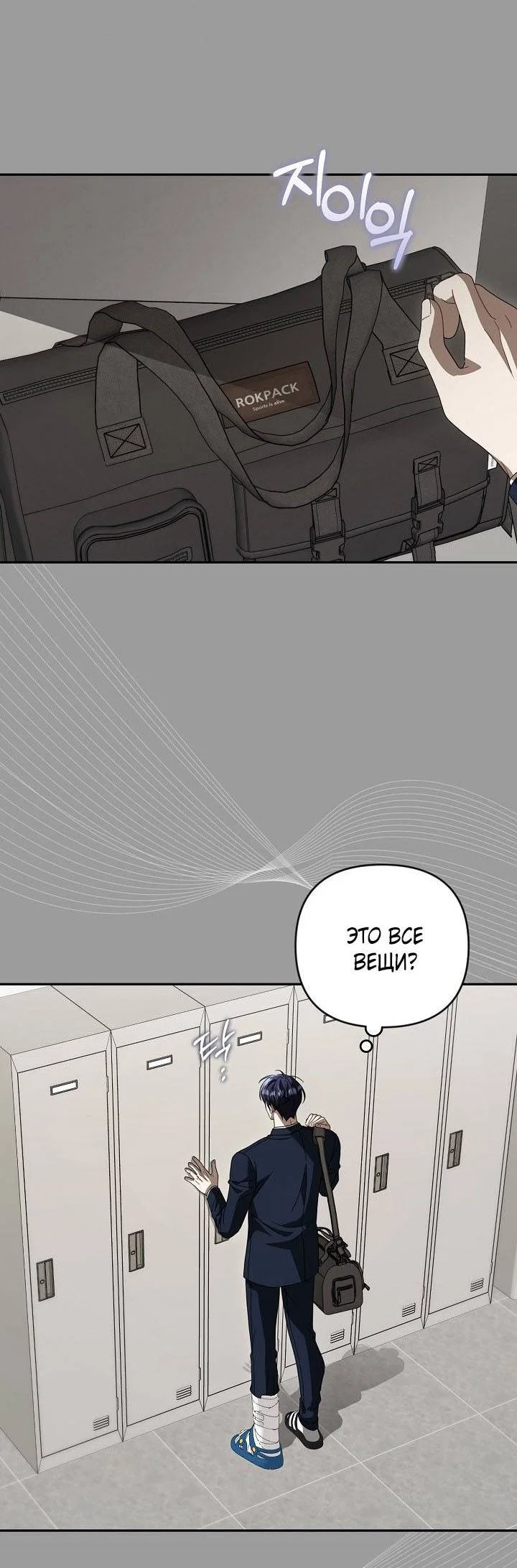 Манга Симбиотические отношения между нубом и олдом - Глава 43 Страница 30