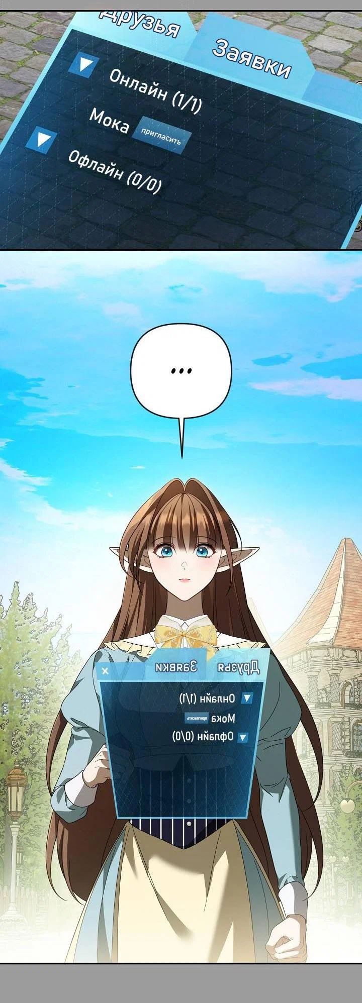 Манга Симбиотические отношения между нубом и олдом - Глава 43 Страница 20