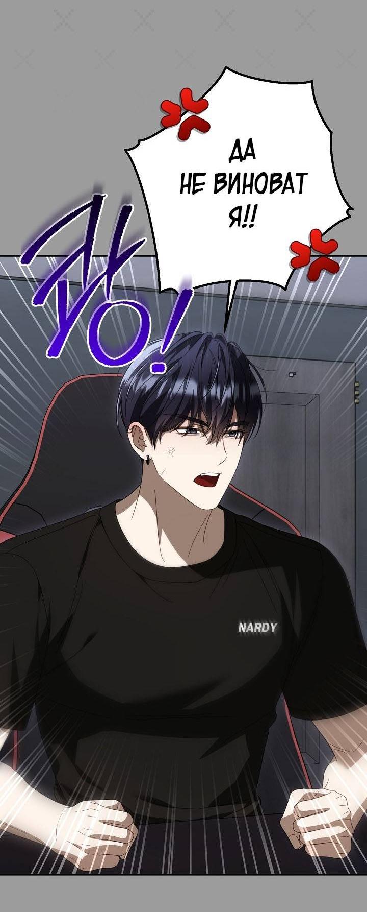 Манга Симбиотические отношения между нубом и олдом - Глава 43 Страница 9