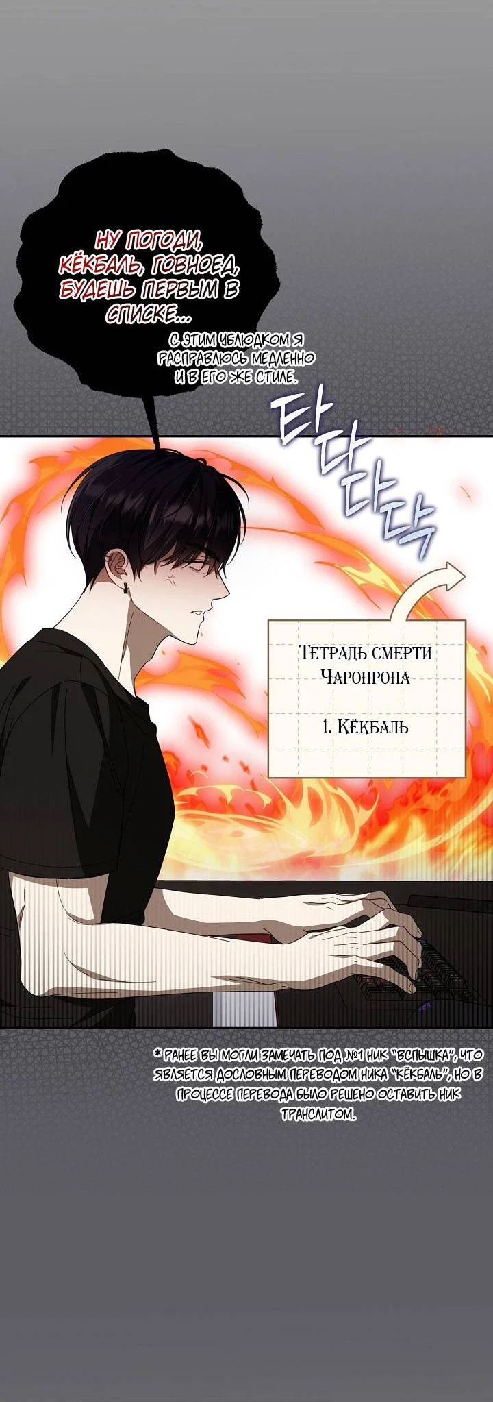 Манга Симбиотические отношения между нубом и олдом - Глава 43 Страница 11