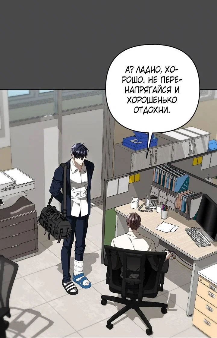 Манга Симбиотические отношения между нубом и олдом - Глава 43 Страница 45