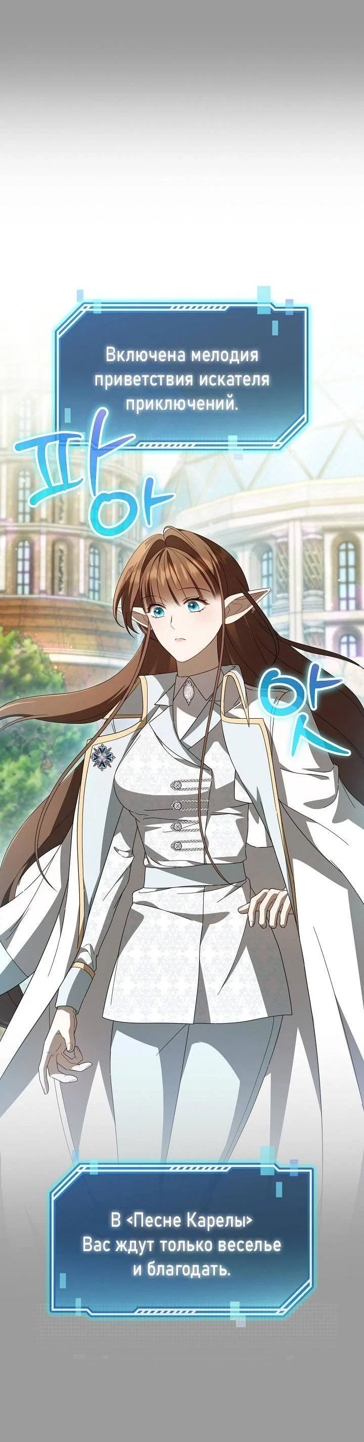 Манга Симбиотические отношения между нубом и олдом - Глава 43 Страница 49