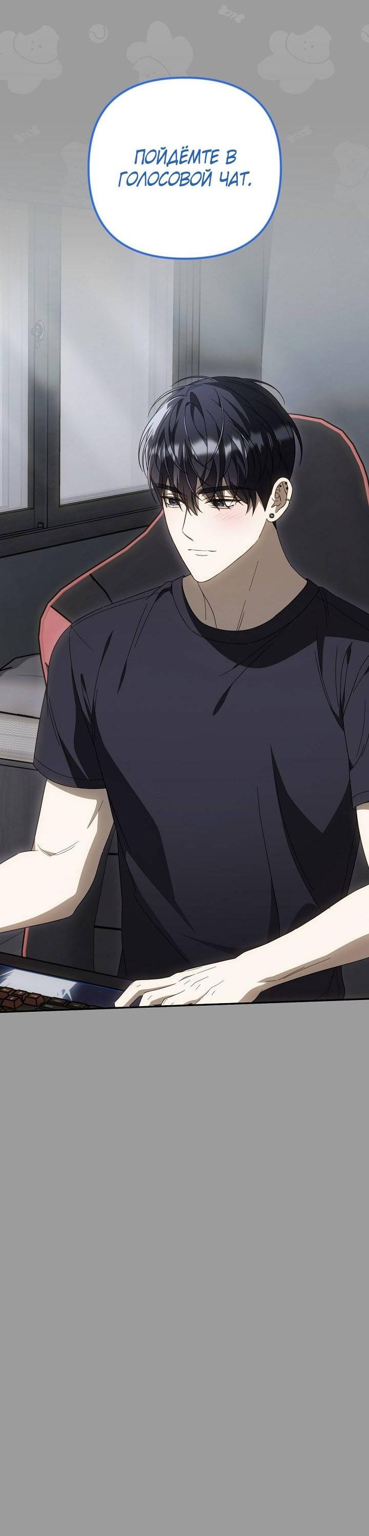 Манга Симбиотические отношения между нубом и олдом - Глава 43 Страница 63