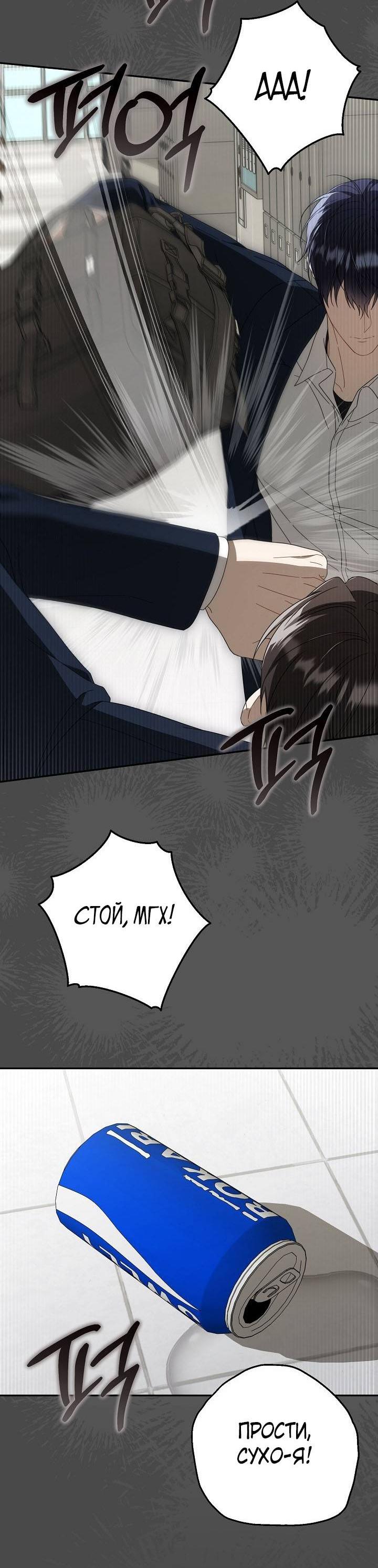 Манга Симбиотические отношения между нубом и олдом - Глава 43 Страница 40