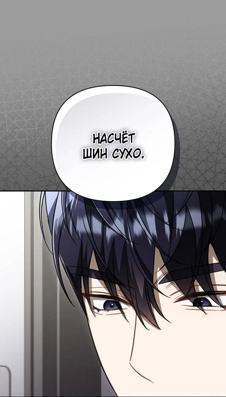 Манга Симбиотические отношения между нубом и олдом - Глава 43 Страница 32