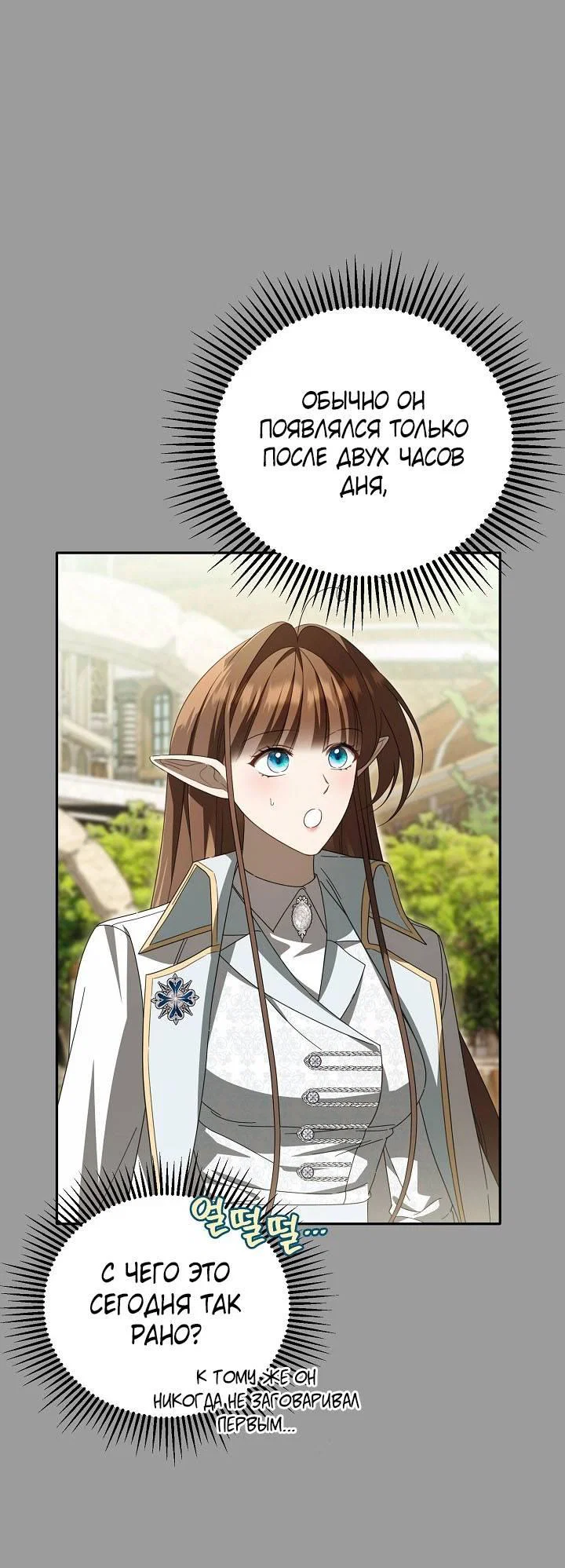 Манга Симбиотические отношения между нубом и олдом - Глава 43 Страница 51