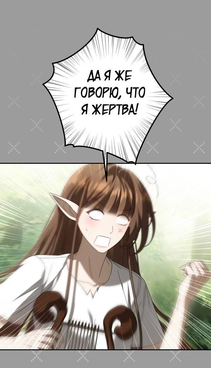 Манга Симбиотические отношения между нубом и олдом - Глава 43 Страница 7