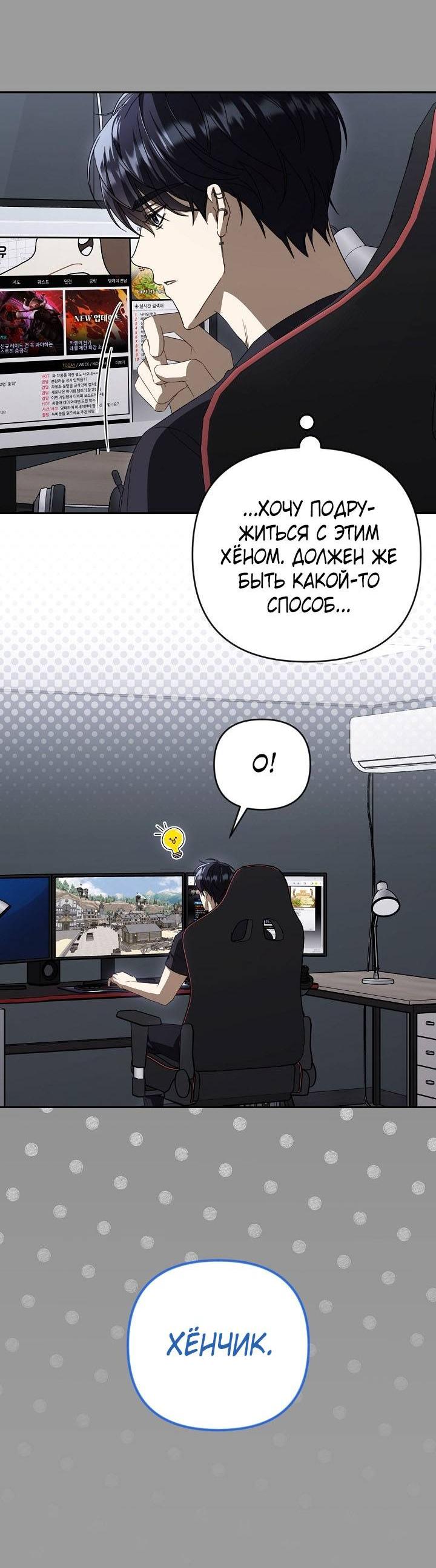 Манга Симбиотические отношения между нубом и олдом - Глава 43 Страница 61