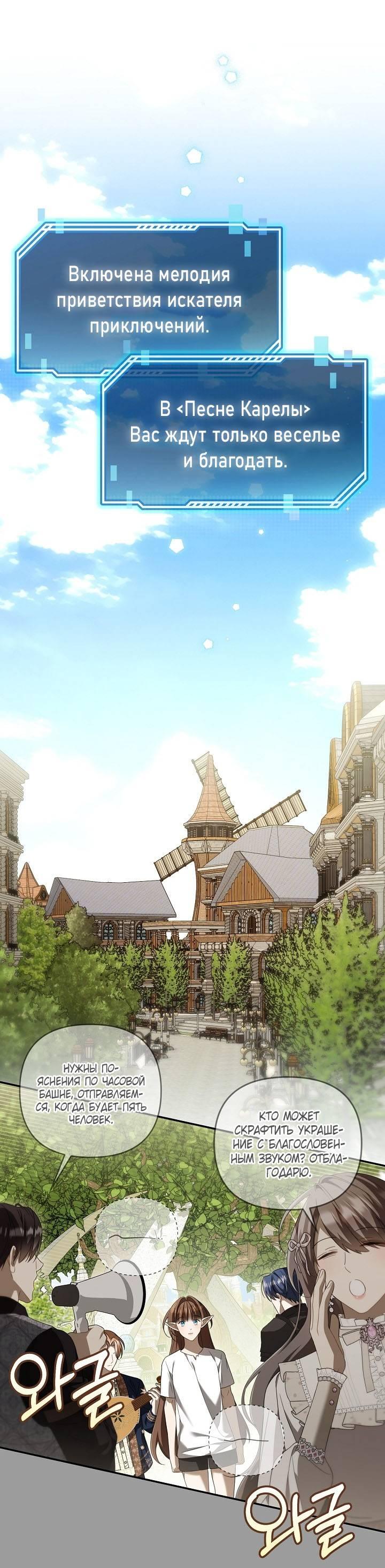 Манга Симбиотические отношения между нубом и олдом - Глава 43 Страница 1