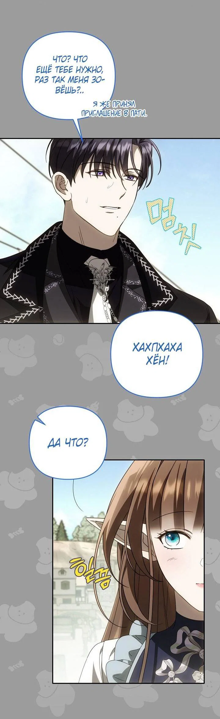 Манга Симбиотические отношения между нубом и олдом - Глава 43 Страница 62