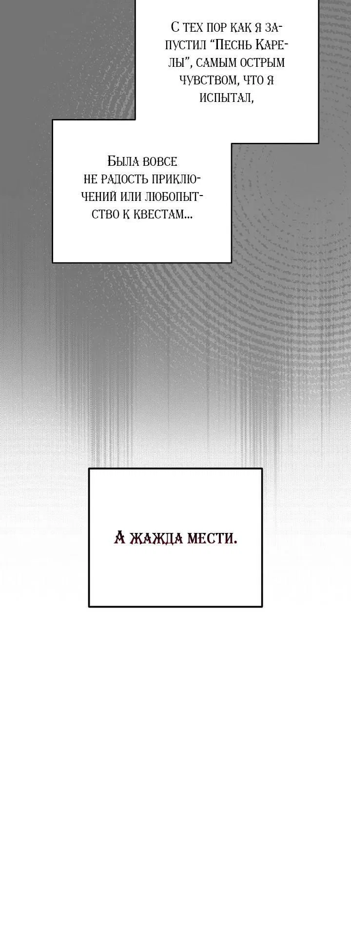 Манга Симбиотические отношения между нубом и олдом - Глава 43 Страница 17