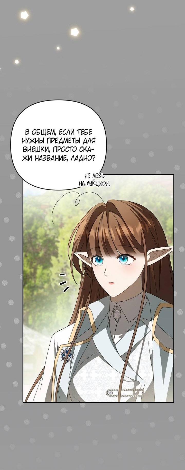 Манга Симбиотические отношения между нубом и олдом - Глава 43 Страница 57