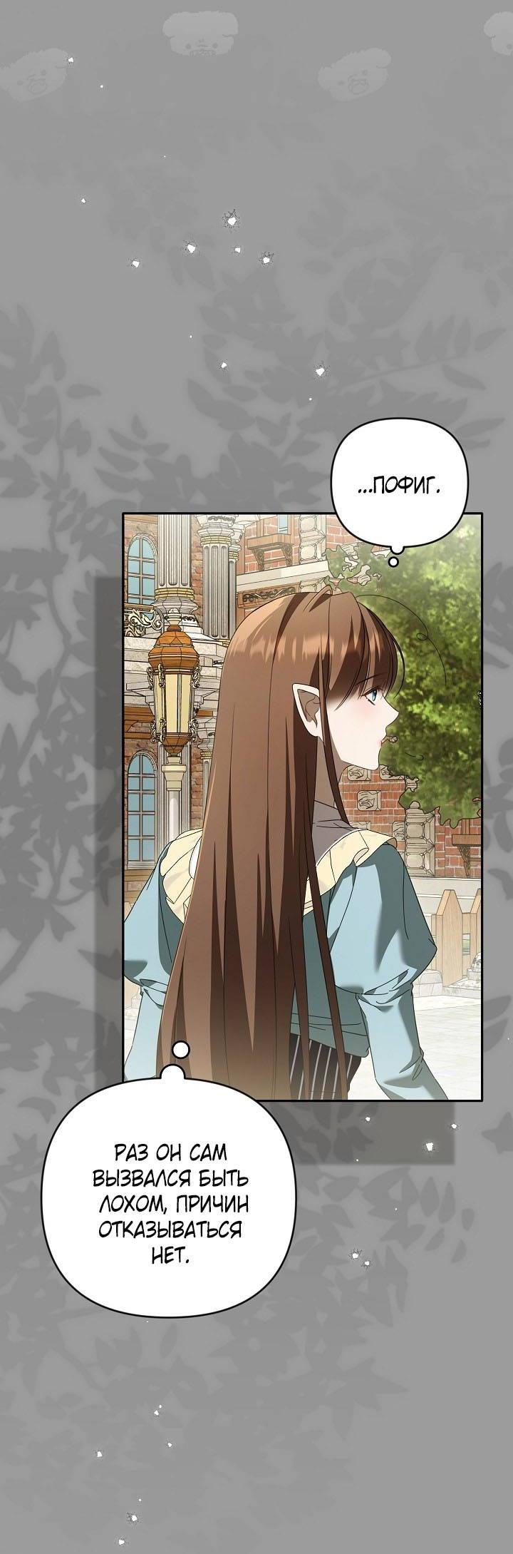 Манга Симбиотические отношения между нубом и олдом - Глава 43 Страница 22