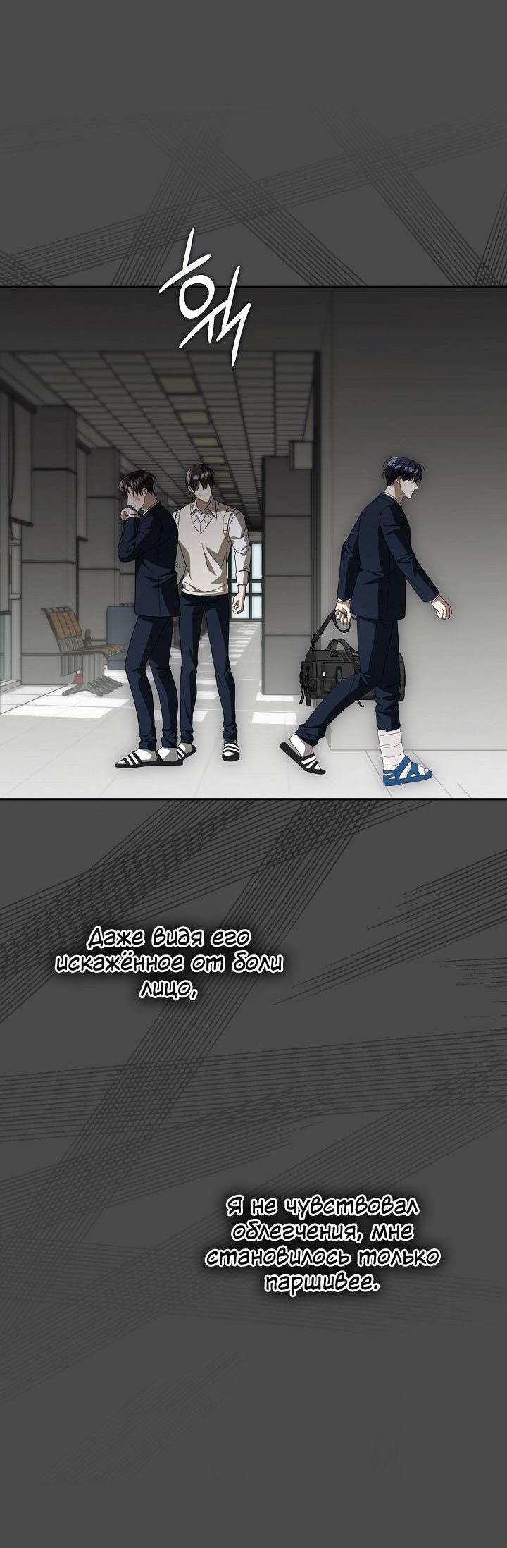 Манга Симбиотические отношения между нубом и олдом - Глава 43 Страница 43