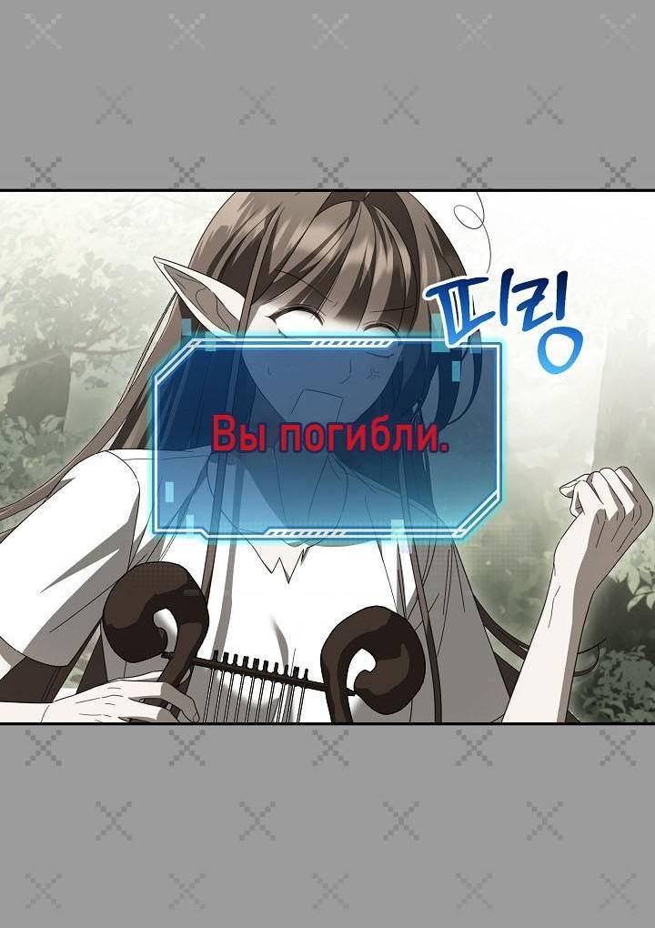 Манга Симбиотические отношения между нубом и олдом - Глава 43 Страница 8