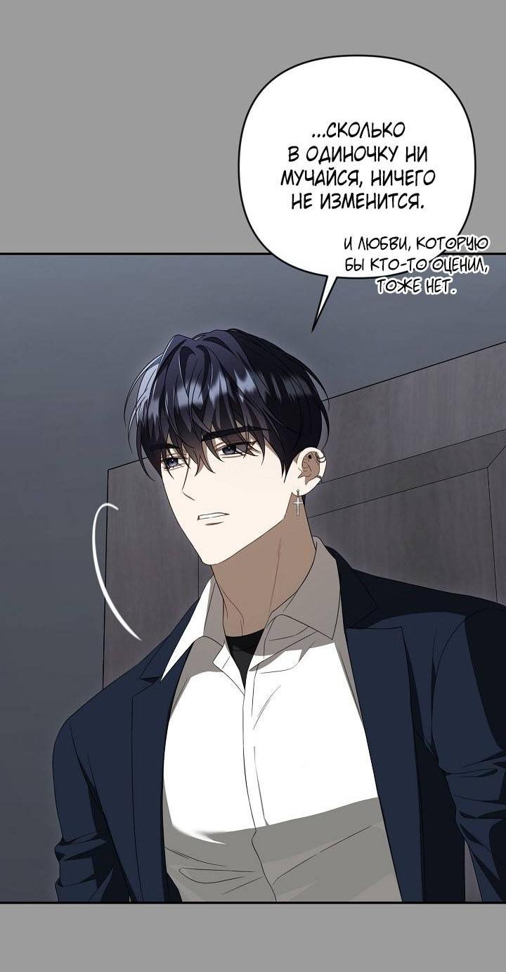 Манга Симбиотические отношения между нубом и олдом - Глава 43 Страница 48