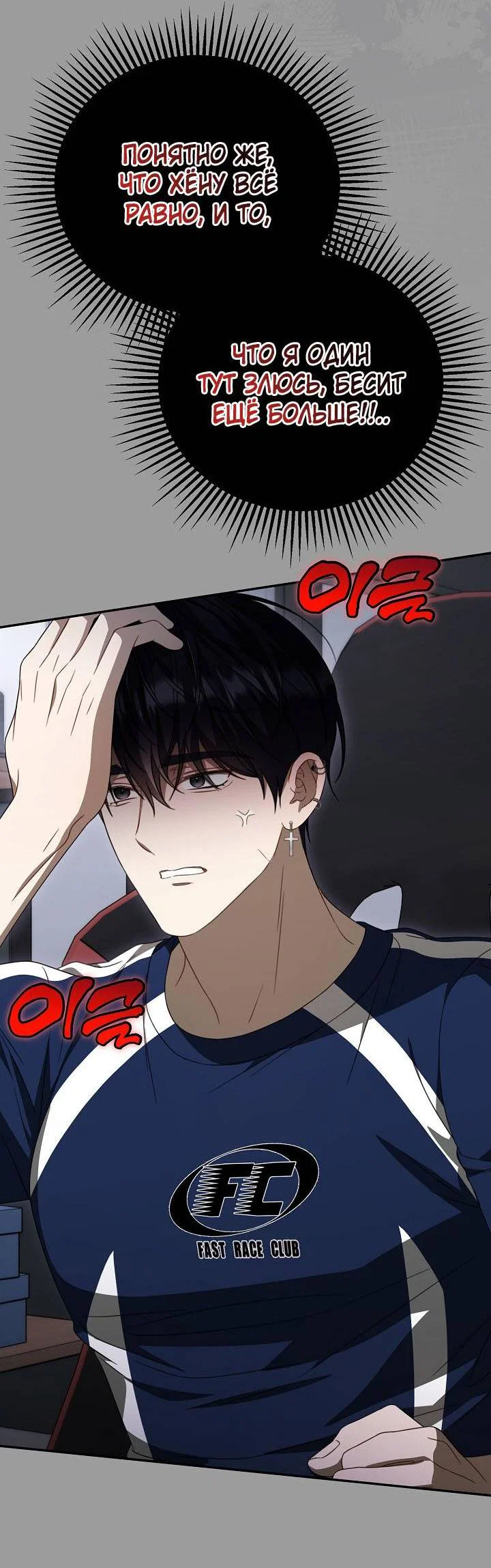 Манга Симбиотические отношения между нубом и олдом - Глава 44 Страница 34