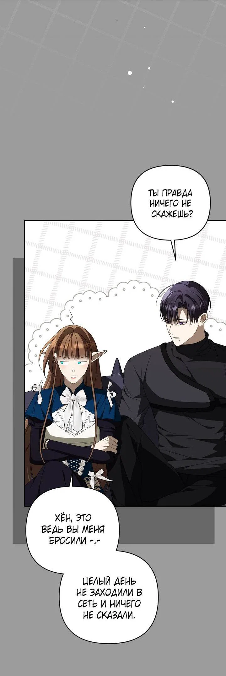 Манга Симбиотические отношения между нубом и олдом - Глава 44 Страница 3