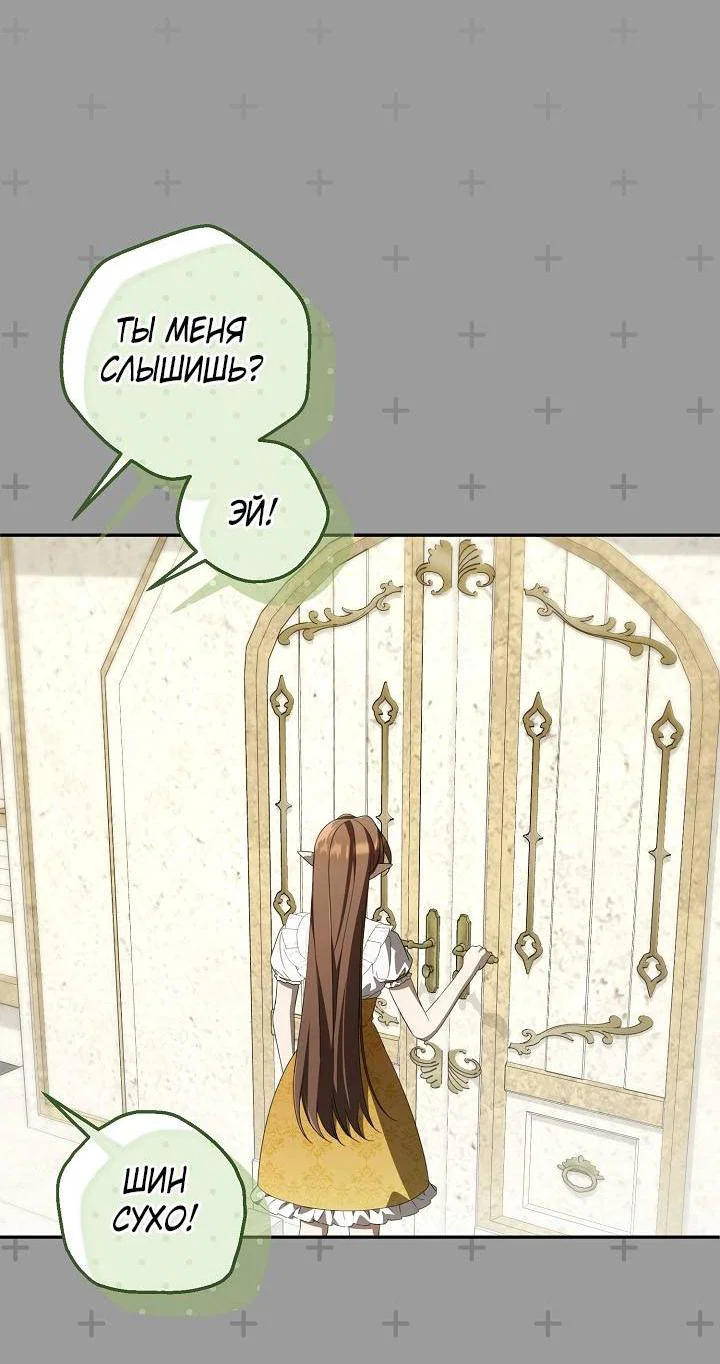 Манга Симбиотические отношения между нубом и олдом - Глава 44 Страница 48