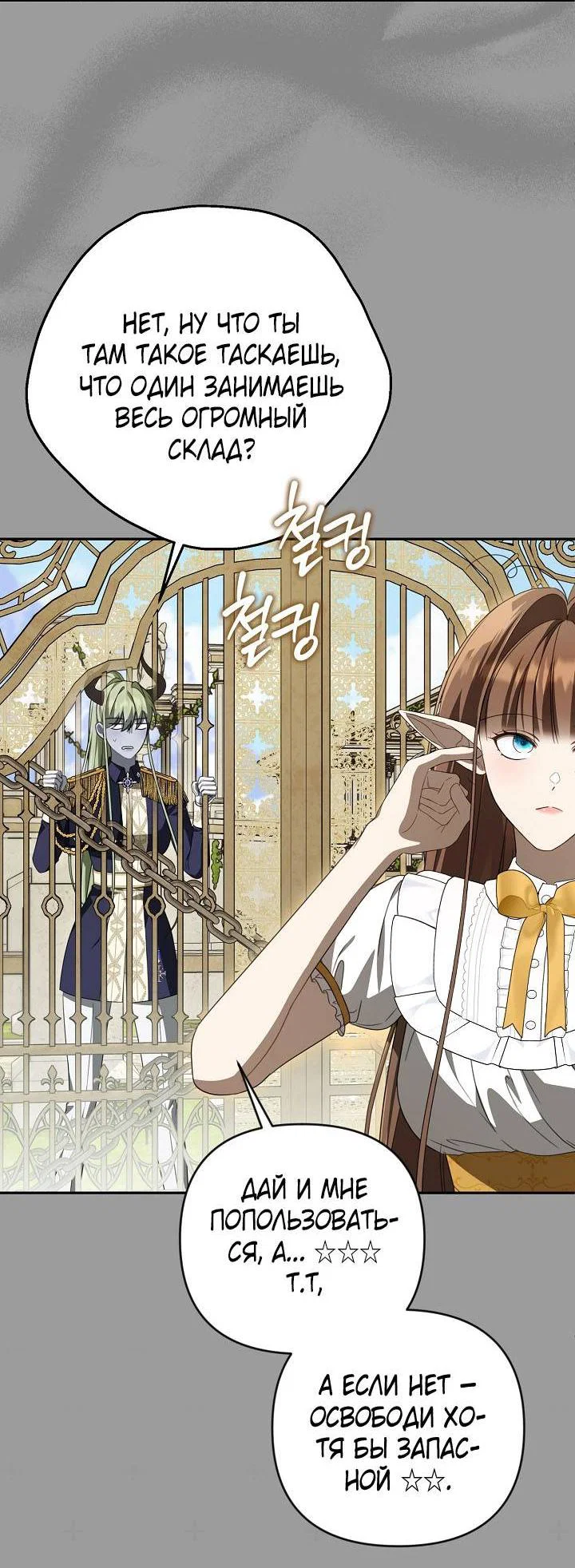 Манга Симбиотические отношения между нубом и олдом - Глава 44 Страница 47