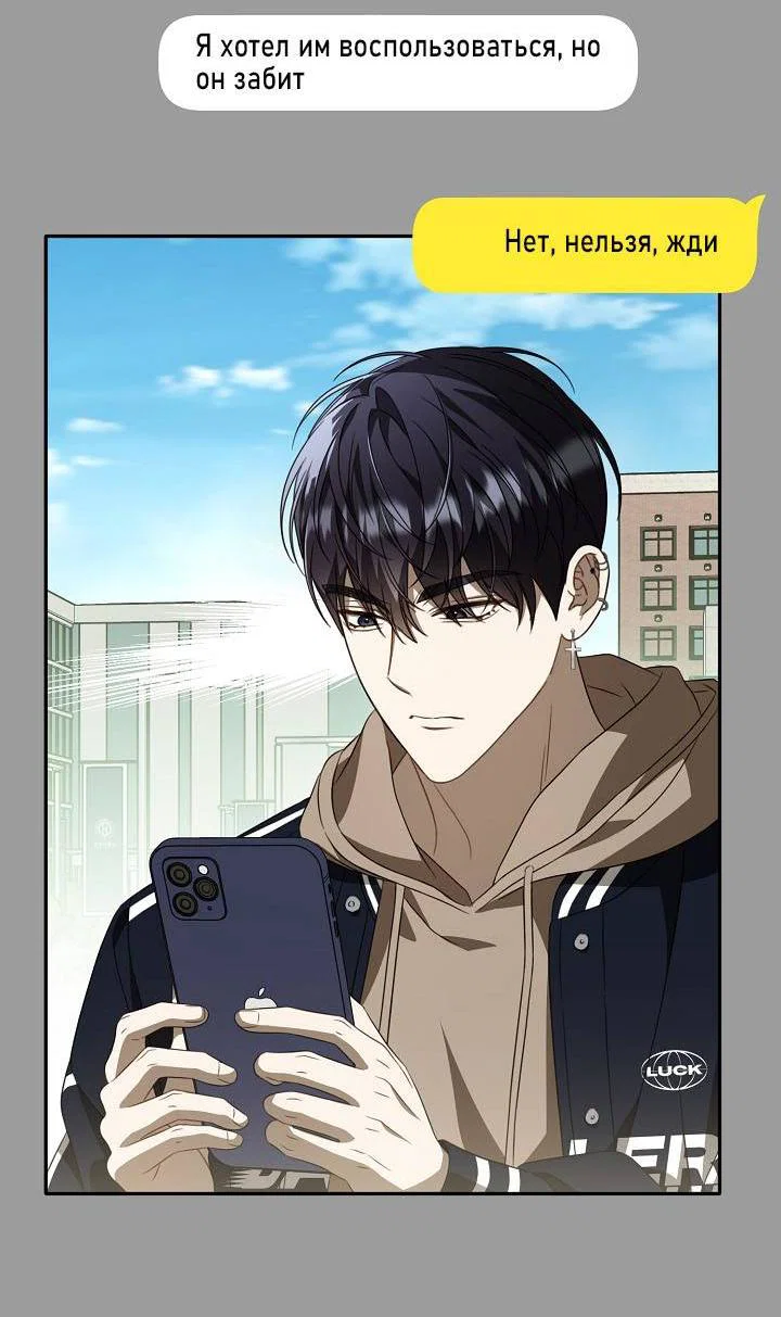 Манга Симбиотические отношения между нубом и олдом - Глава 44 Страница 43